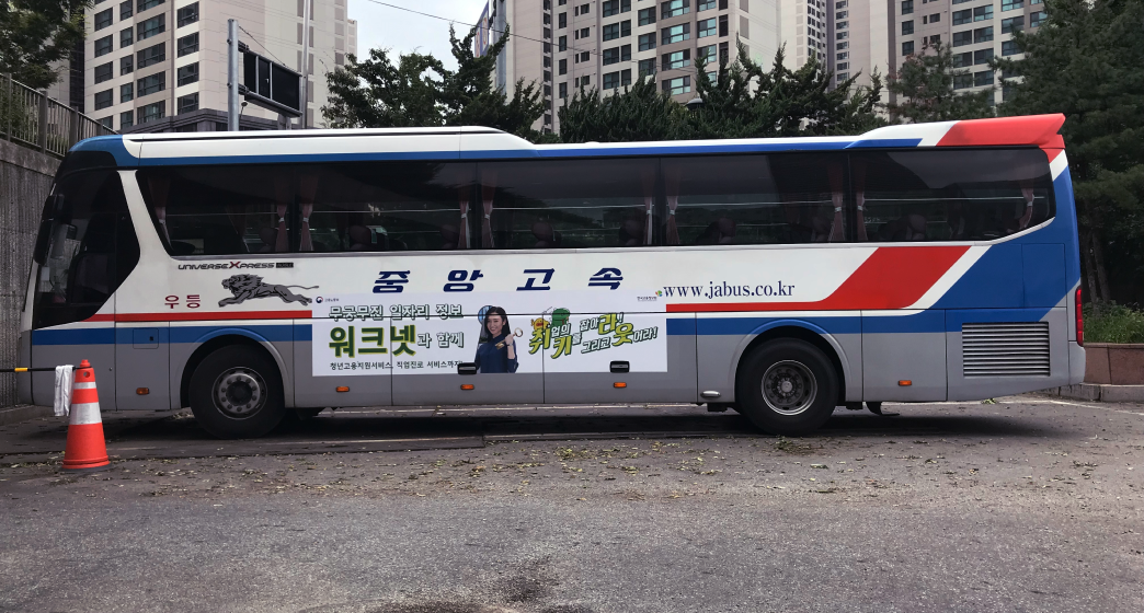 버스광고4