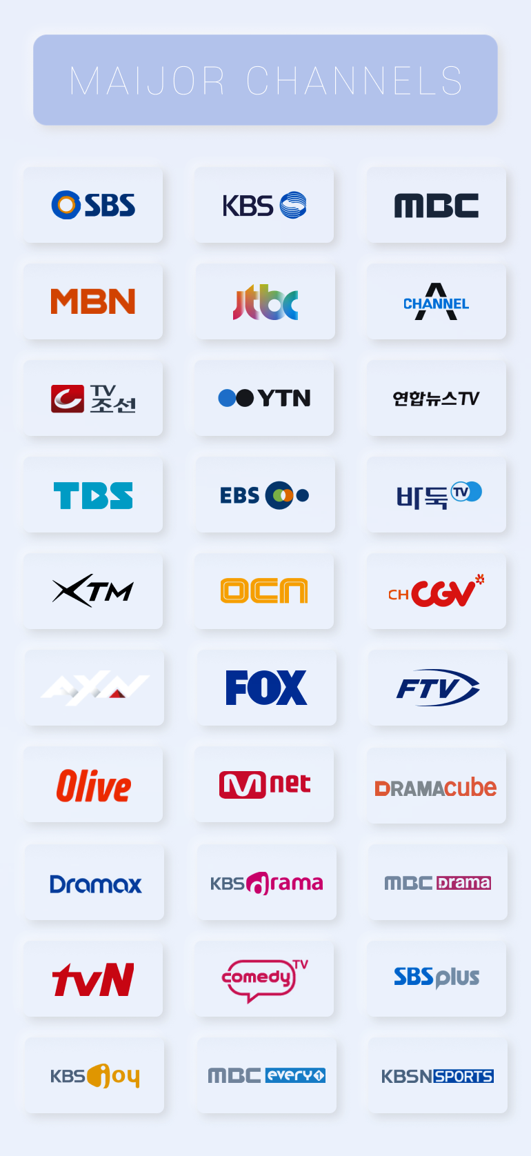 iptv 방송광고 채널