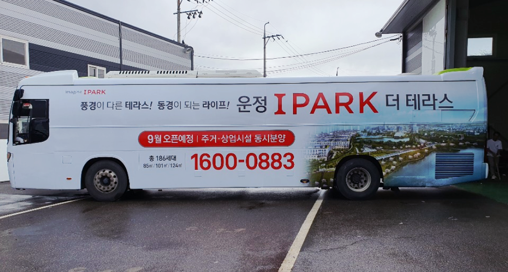 특수광고1