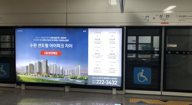 스크린도어광고1