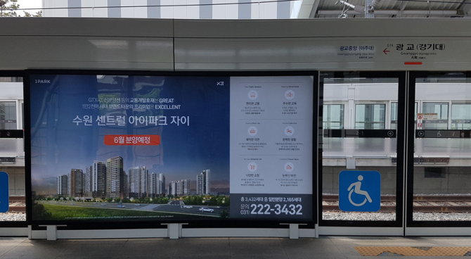 스크린도어광고2