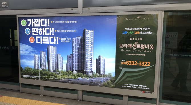 스크린도어광고3