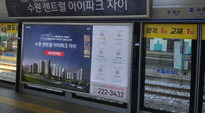 스크린도어광고4