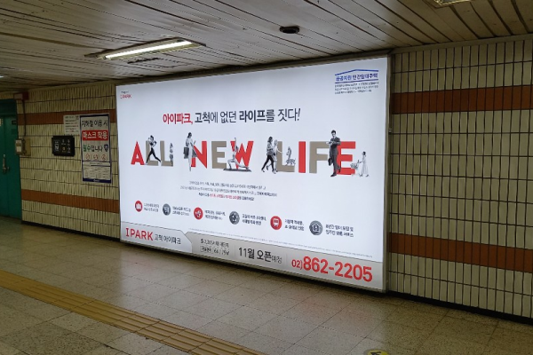 와이드조명광고2