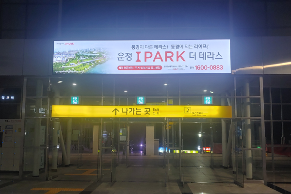 와이드조명광고3