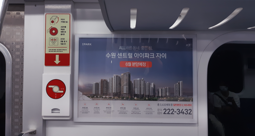 지하철광고2